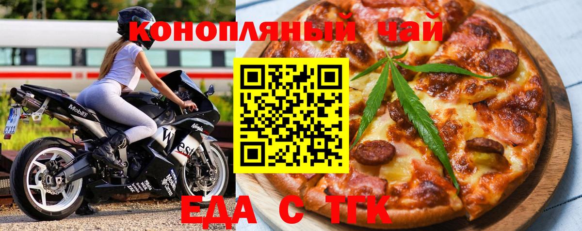 Cannafood конопля Сафоново
