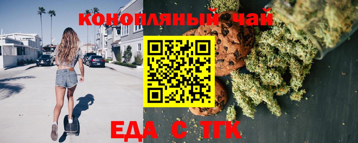Сафоново  Печенье с ТГК конопля  Вход с VPN 