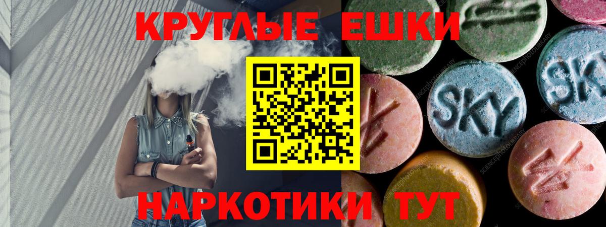 Сафоново  Экстази 300 mg  ЭКСТАЗИ TESLA  Экстази  Вход с VPN 