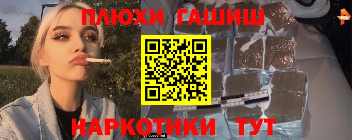 наркошоп  Вход с VPN  ГАШИШ hashish  Сафоново  ГАШИШ убойный 