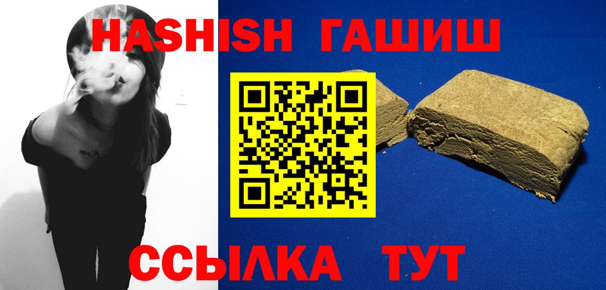 Гашиш хэш Сафоново