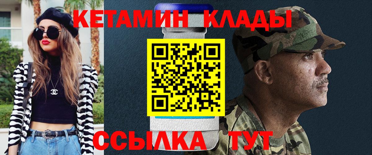 КЕТАМИН ketamine  Вход с VPN  Сафоново 
