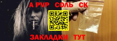 соль ск Северобайкальск