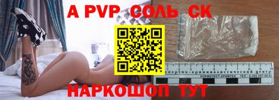 соль ск Северобайкальск