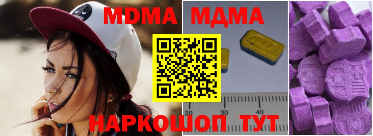 МДМА  МДМА молли  МДМА Molly  Вход с VPN  Сафоново 