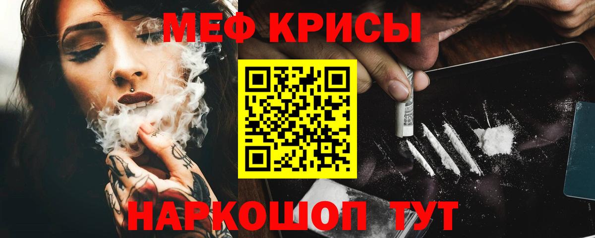 Меф Сафоново