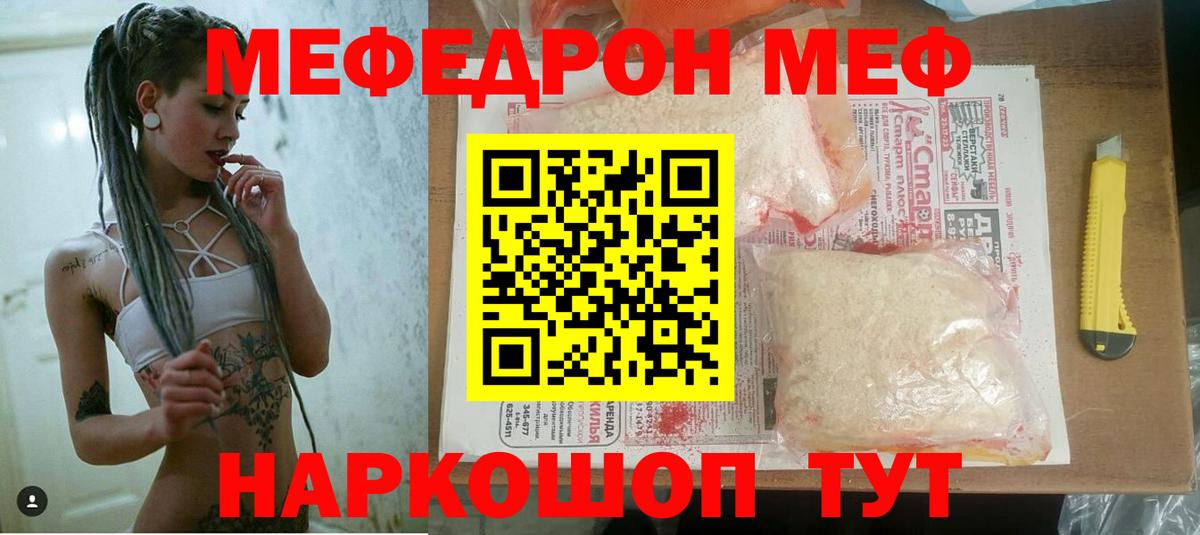 Сафоново  Меф  МЯУ-МЯУ  Меф 4 MMC  Мефедрон VHQ  Вход с VPN 