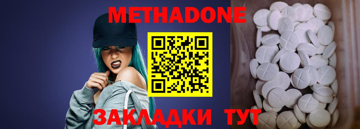 МЕТАДОН мёд  Вход с VPN  МЕТАДОН methadone  Сафоново 