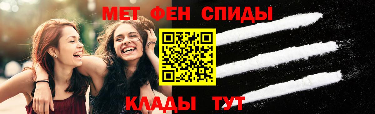 Метамфетамин винт  Первитин  Сафоново  Вход с VPN 
