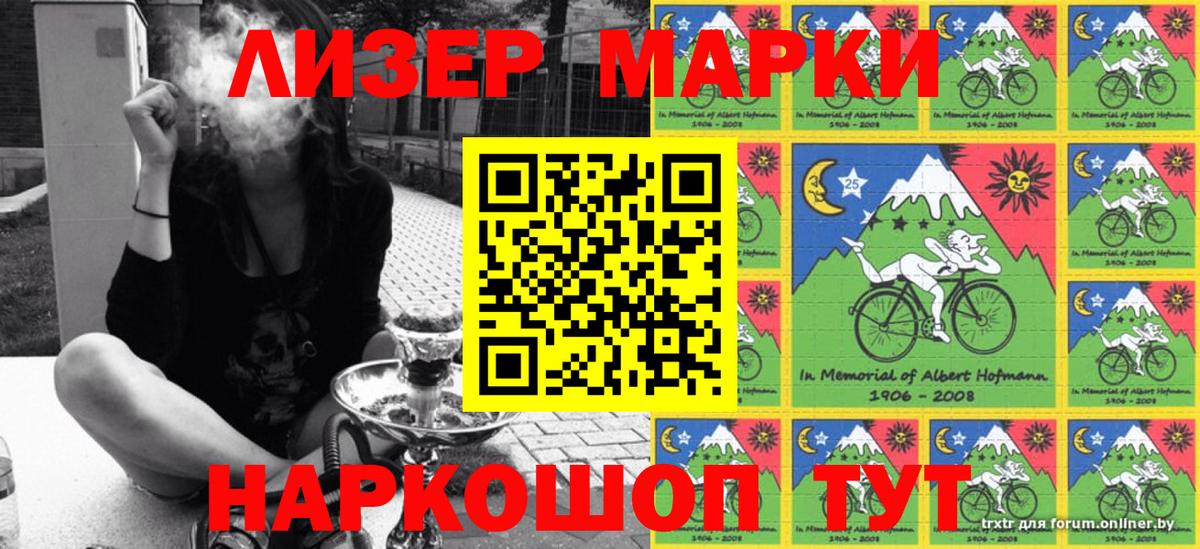 Марки 25I-NBOMe  Наркотические марки 1,5мг  Вход с VPN  Сафоново  Наркотические марки 1,5мг 