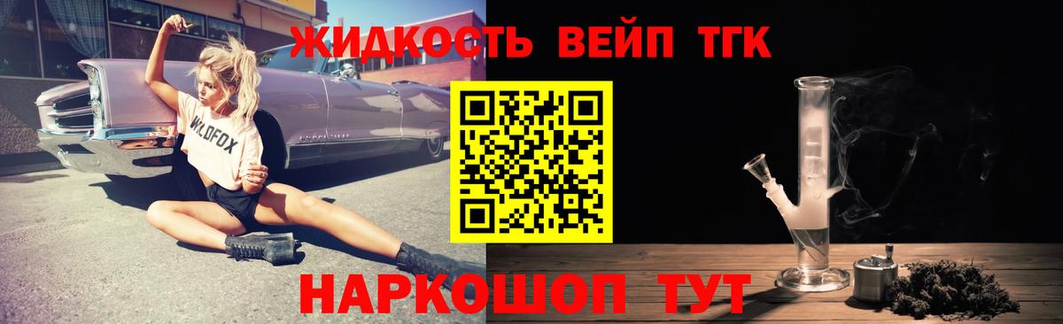 ТГК вейп  Вход с VPN  ТГК вейп с тгк  Сафоново 