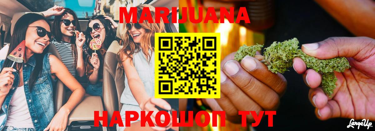 Бошки Шишки сатива  Шишки марихуана марихуана  Вход с VPN  Сафоново 